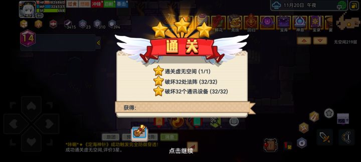 也算是出新手村了截图