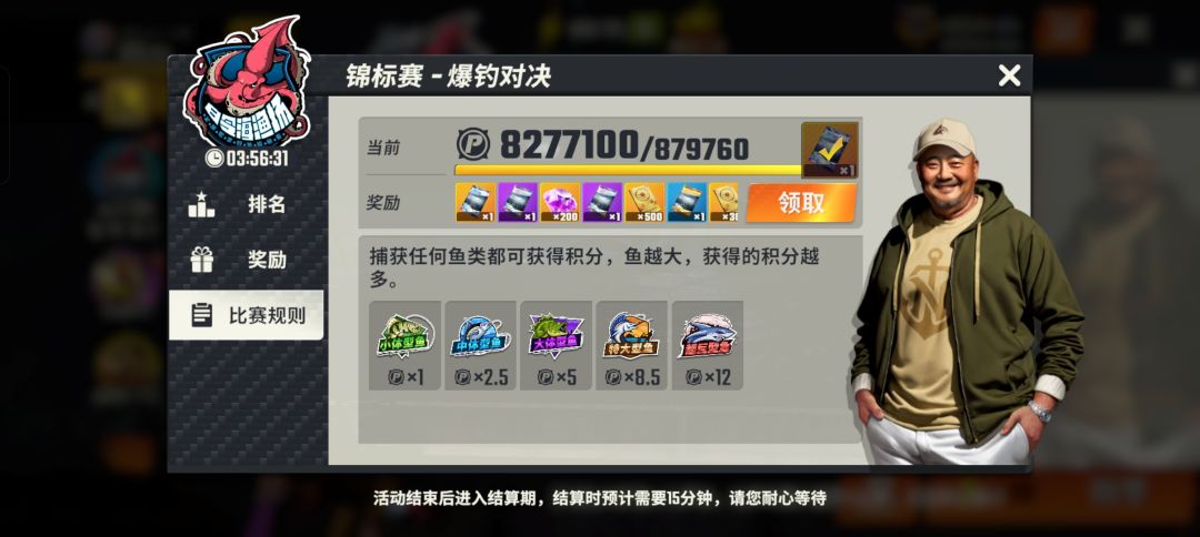 体力越钓越多,用高体力藏宝图血赚 1
