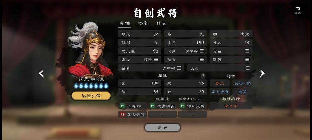 诸葛四神➕黄神一家 2
