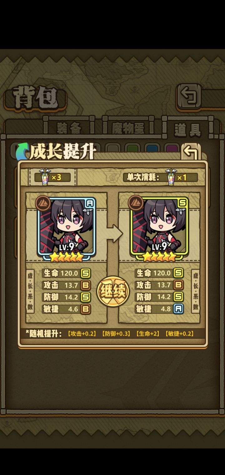 烦躁，票 氪金都用完了，洗又洗不出来 哎截图