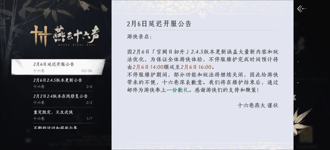 燕子我恨你,补偿八音窍就原谅你 1
