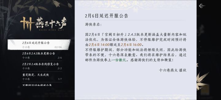 燕子我恨你,补偿八音窍就原谅你截图