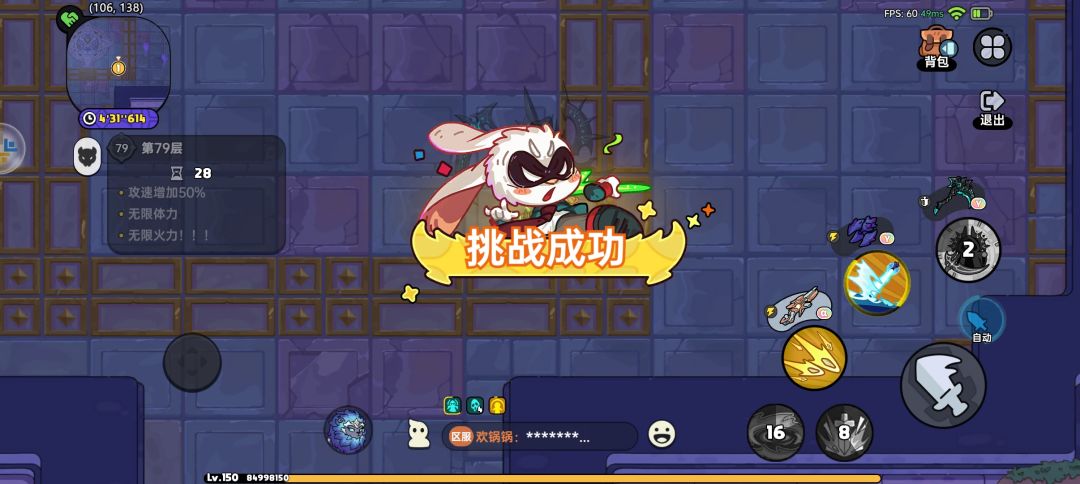 终于过79了 2