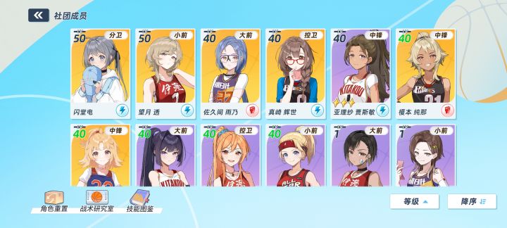 前期中锋用谁比较合适截图