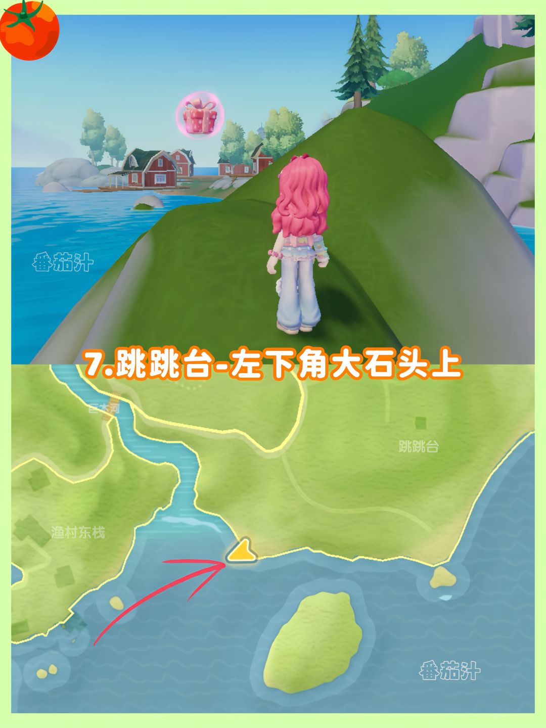 心动小镇 7.19-7.25粉色泡泡拼图位置攻略 9