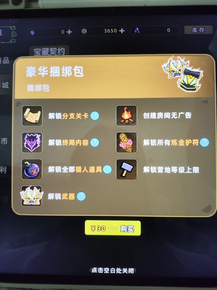 有点纠结怕冲动消费截图