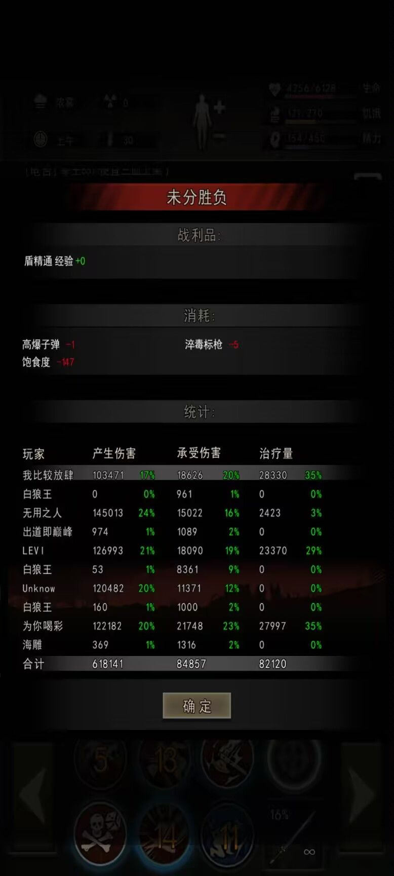 迷雾白狼王挂buff打发还是有点东西的 1