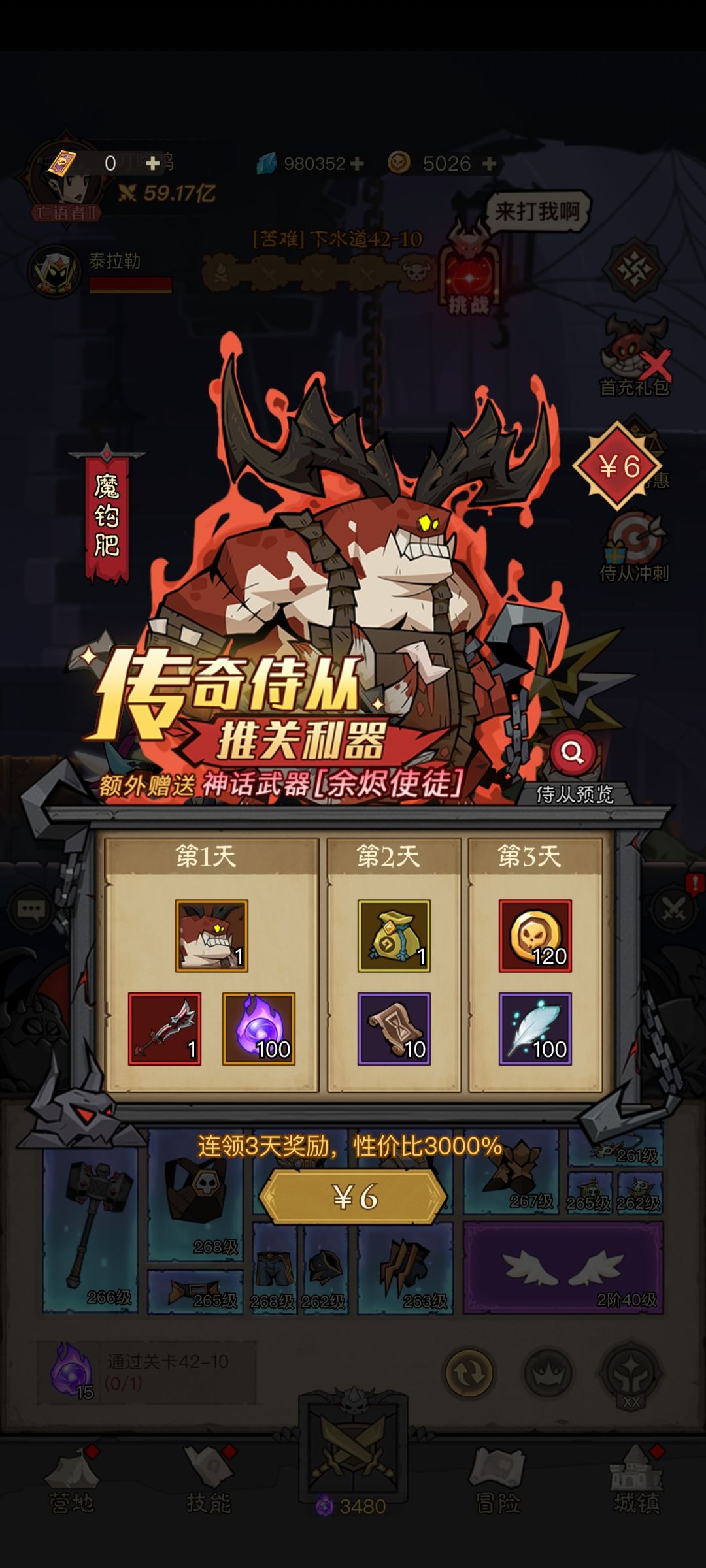 零氪发育日记（新） 6