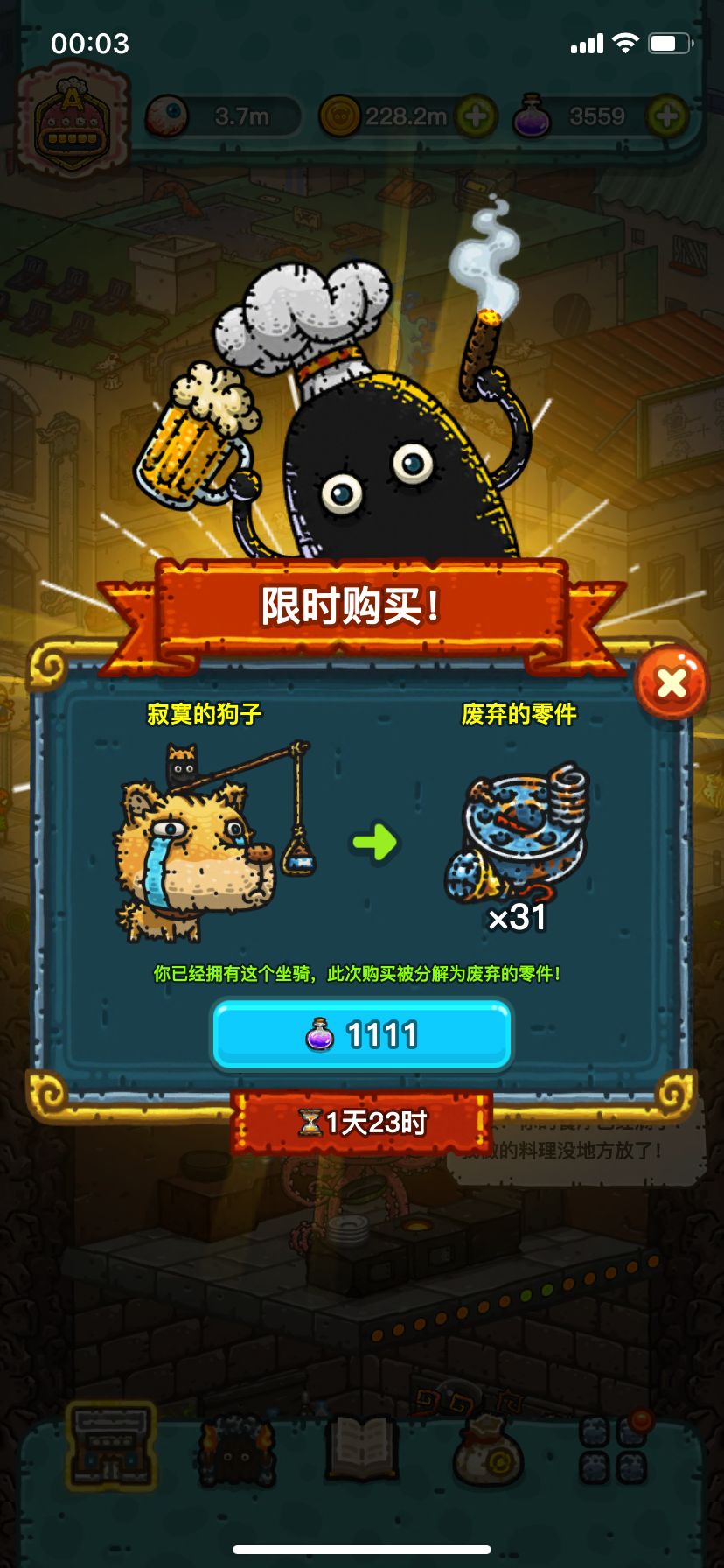 iOS全球购（玫瑰/狮子/狗/姐妹花/小丑） 3