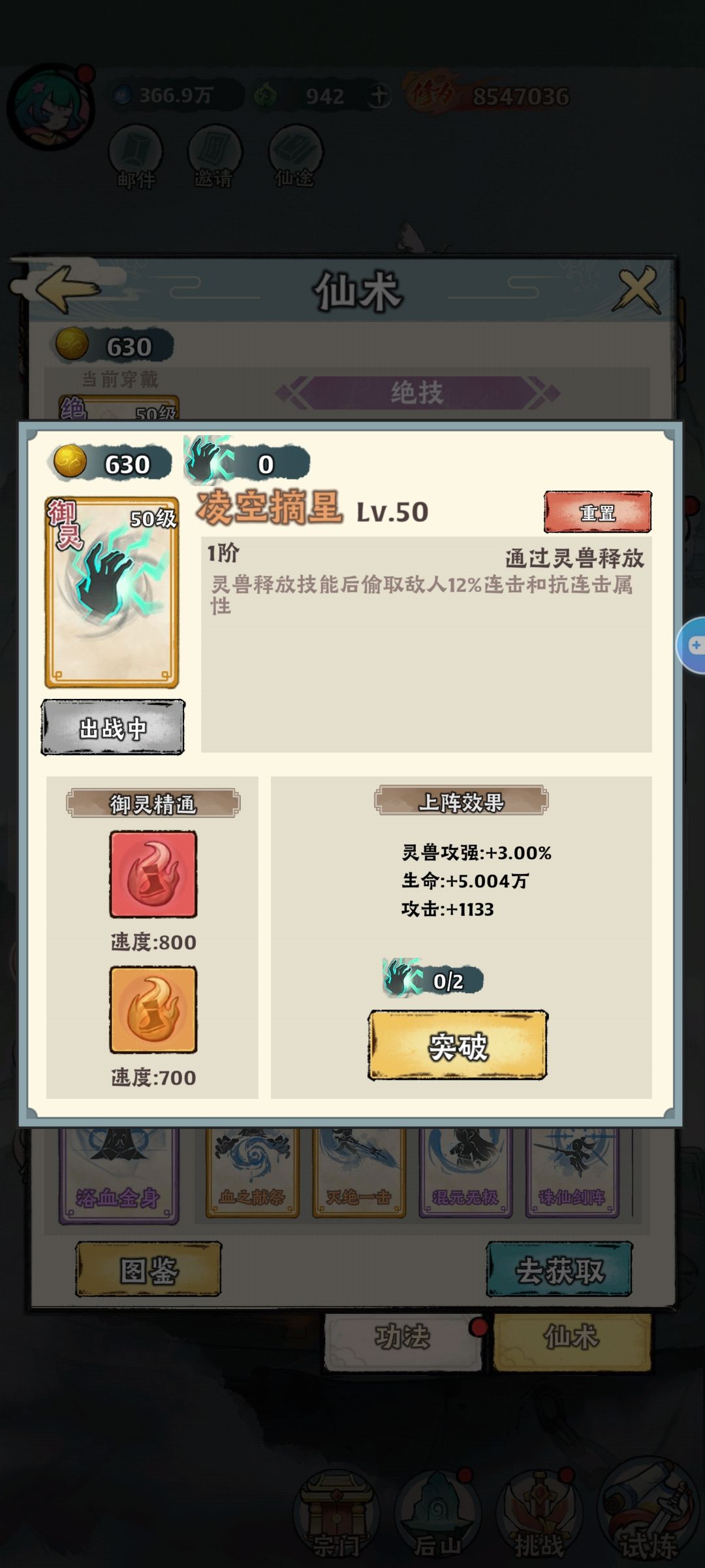 【攻略】连晕流过试炼思路篇 5