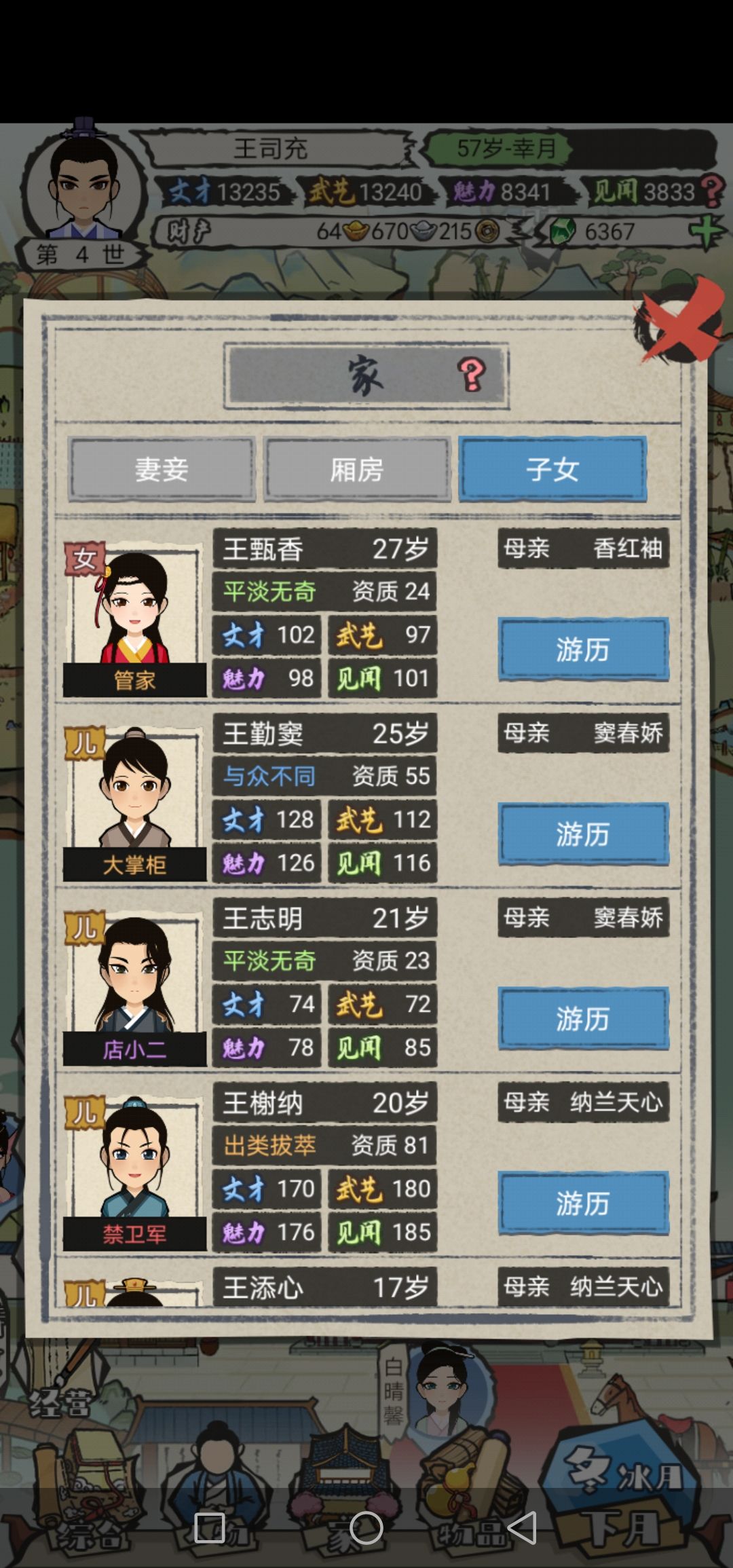 动态图片 2