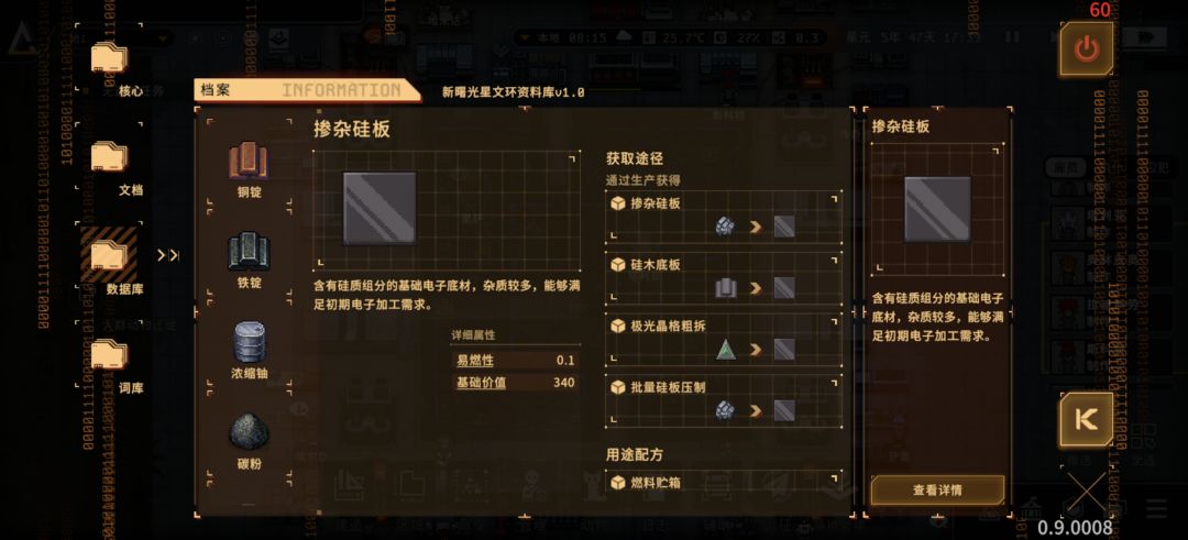 你们掺杂硅板真的够用吗？ 3