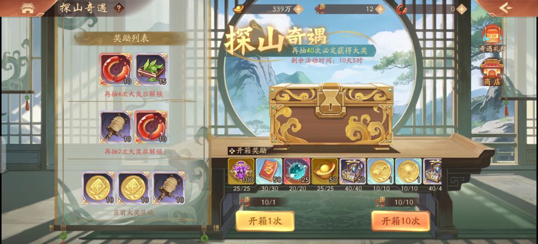 新玩法更新 1