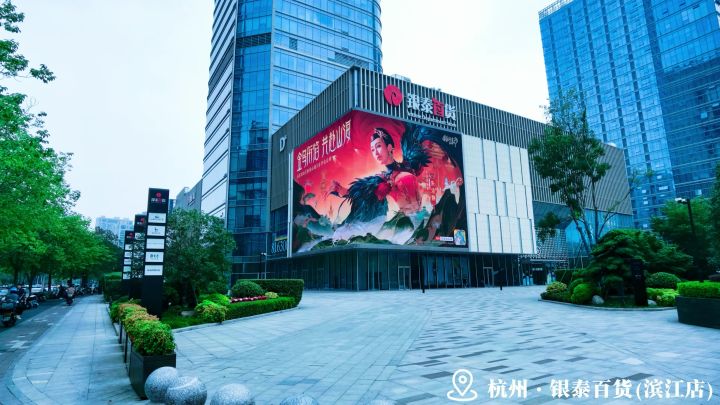 指间流彩，闪耀山海！截图