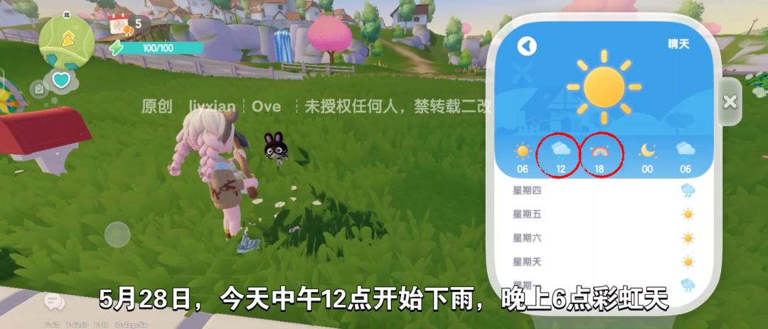 【心动小镇】(5.28)溜溜橡木&无暇萤石 2