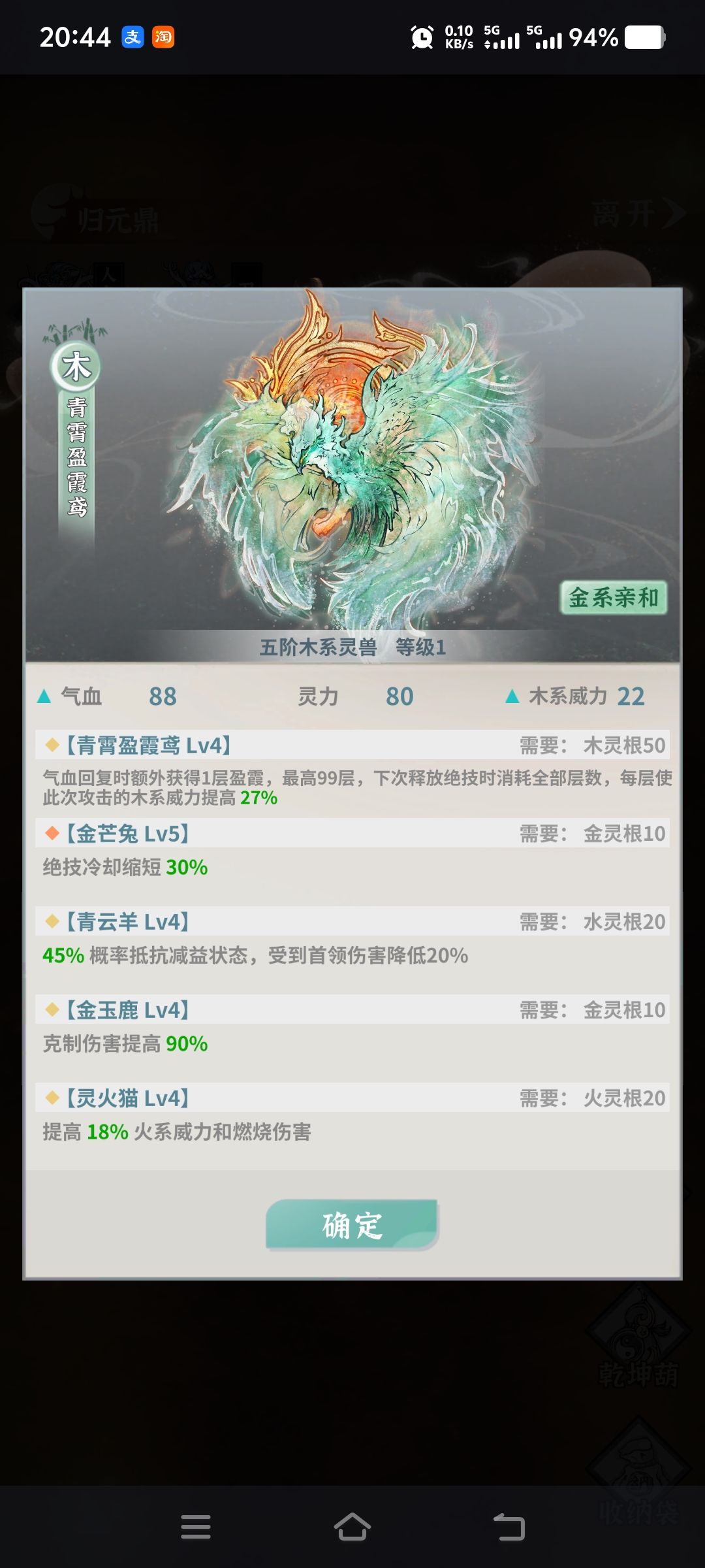 这个给谁呢 木枪行吗 1