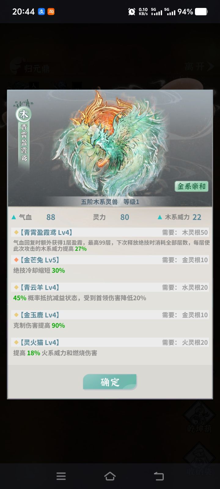 这个给谁呢 木枪行吗截图
