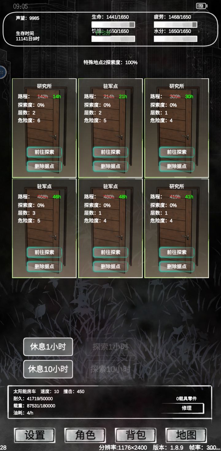 万天存档，玩不下去了截图