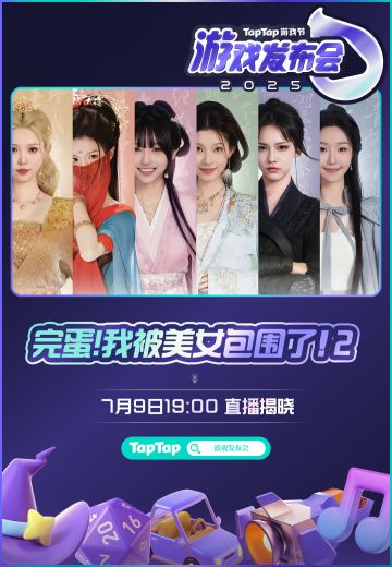 什么什么，完蛋2又要搞新动作啦？！