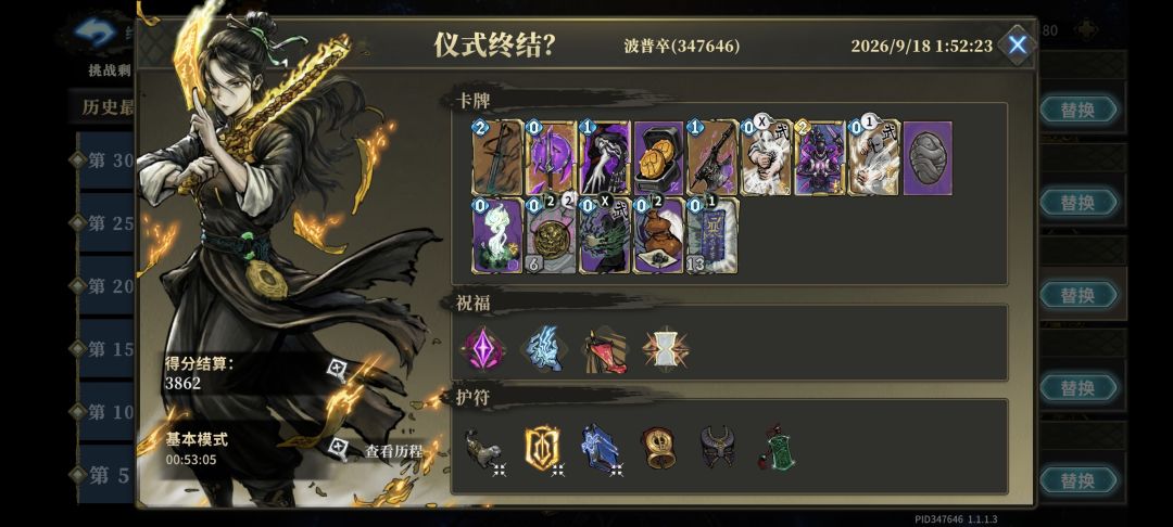 新活动评价 2