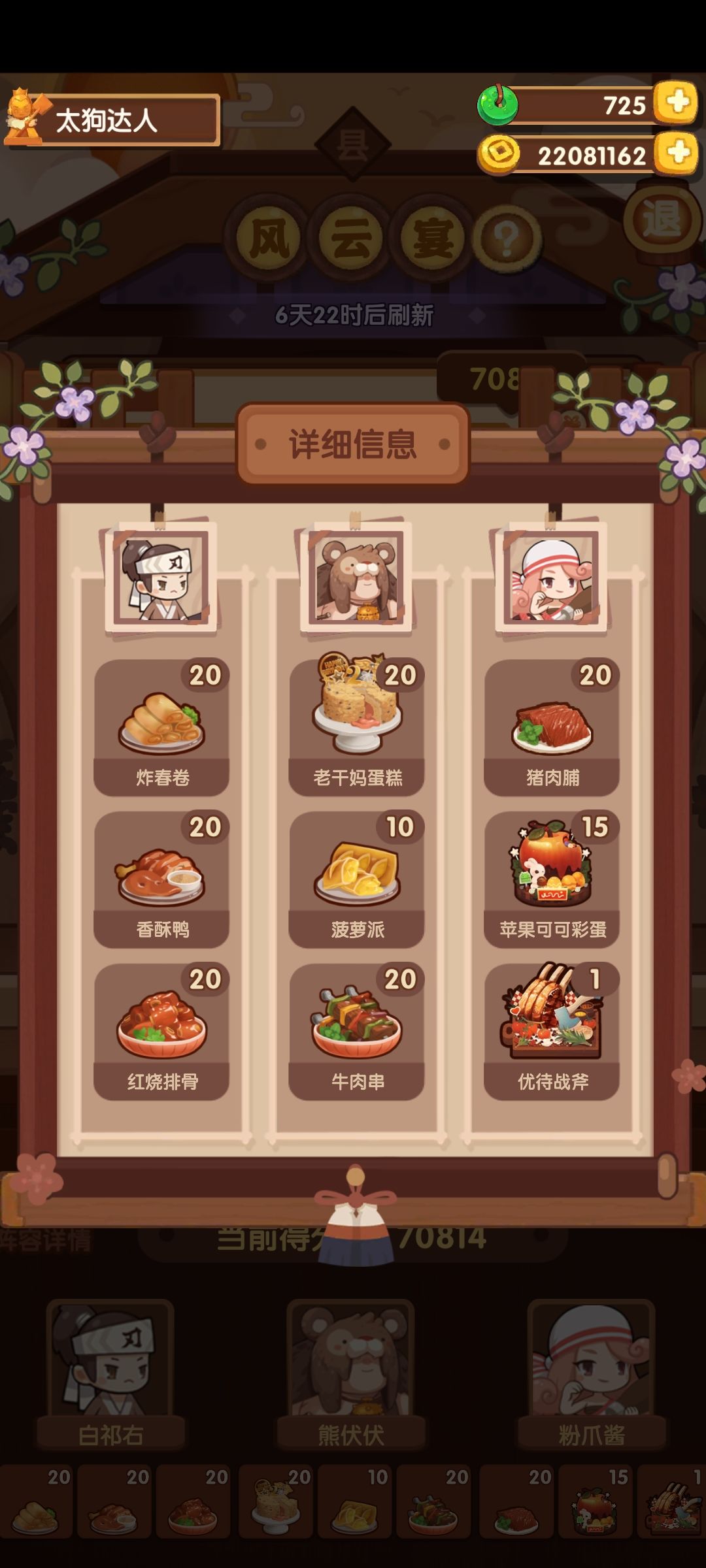 5月12号县级风云宴晋级作业&海鲜主题厨神作业来咯 2