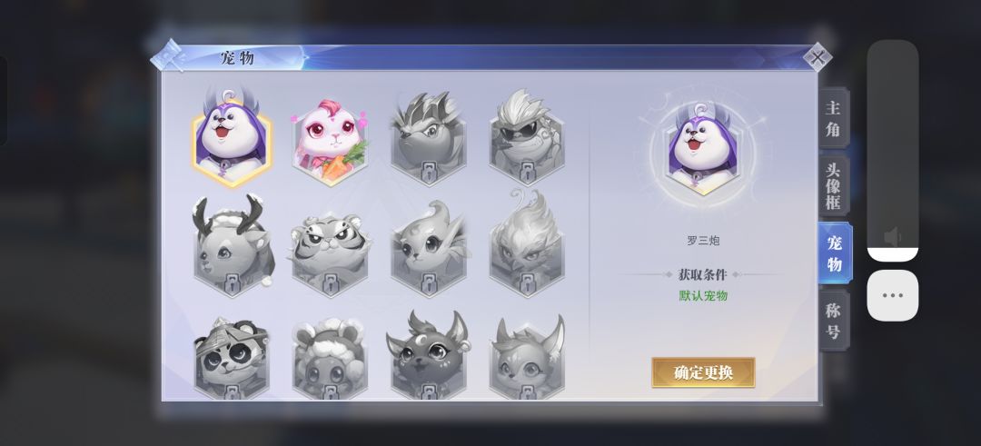 我宠物呢??? 2
