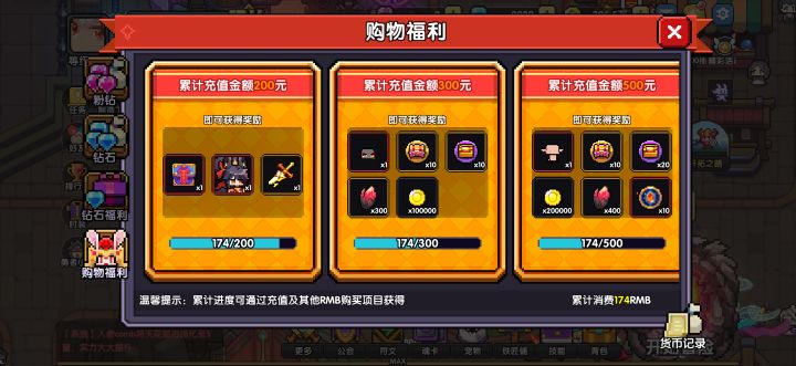 7周年第八天记录截图