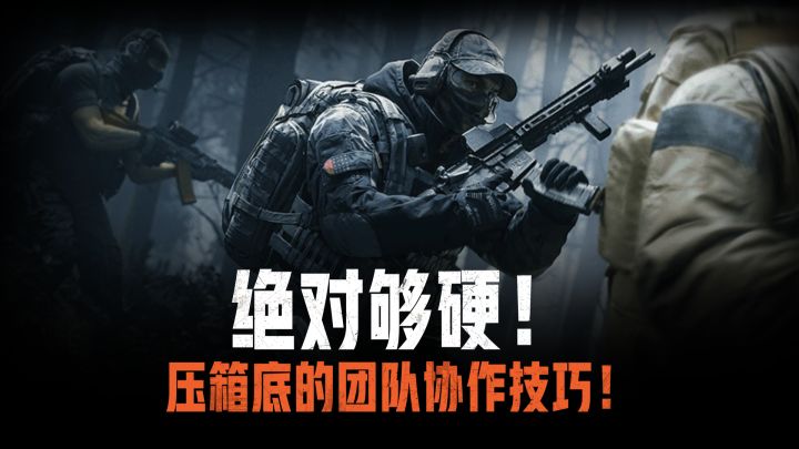 绝对够硬!压箱底的团队协作技巧!截图