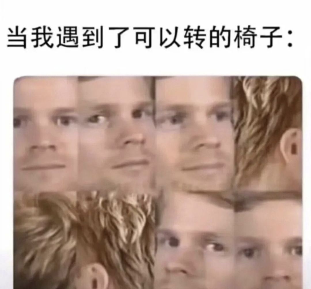 发一波梗图…(7) 2