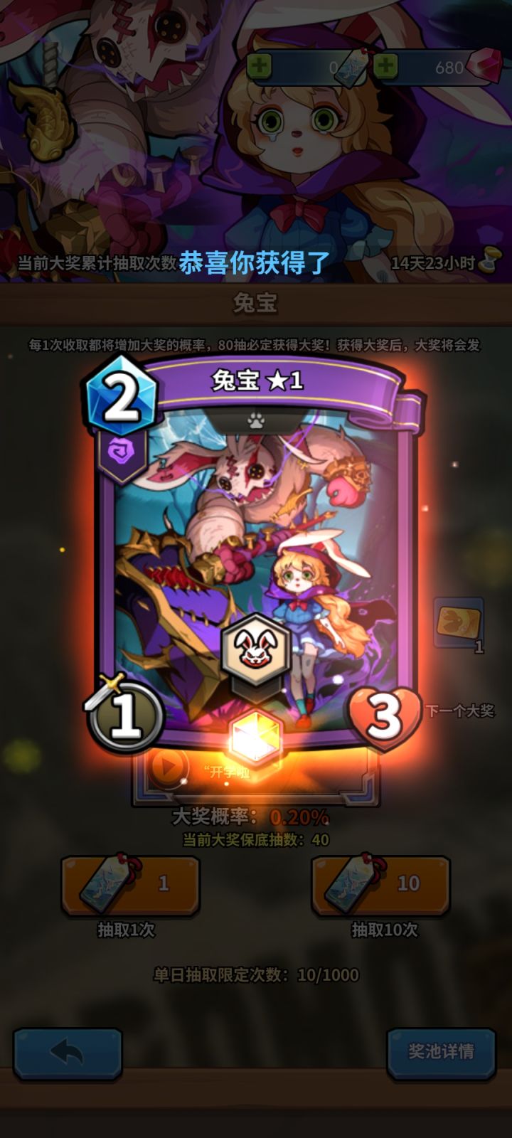 兔宝截图