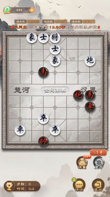 《全民象棋》2025年2月28日每日残局攻略