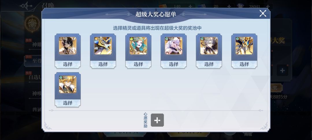 至尊选谁 3