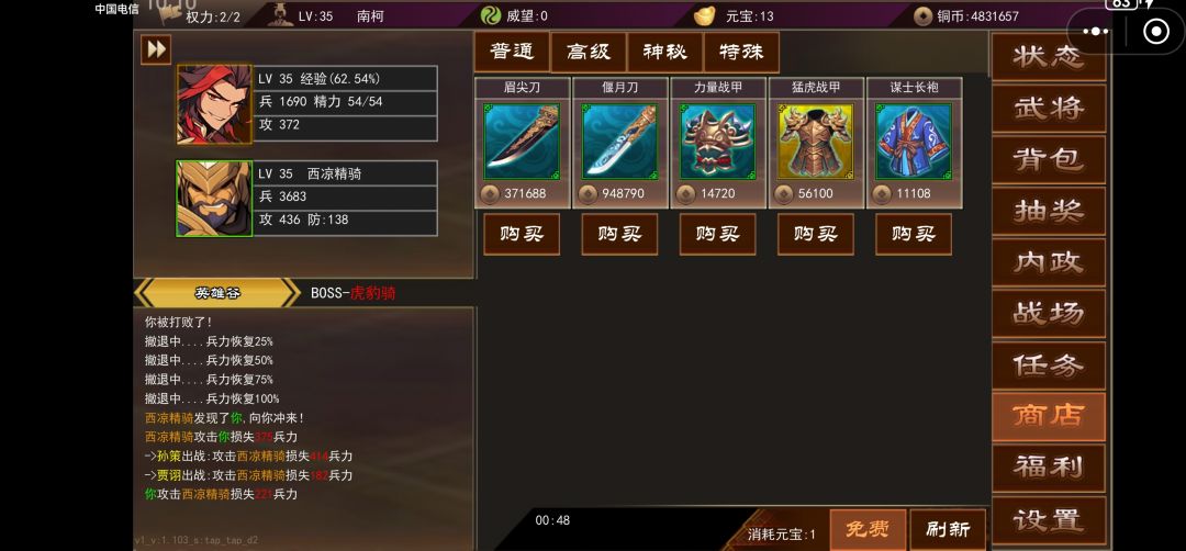 萌新截图
