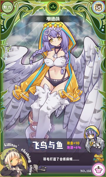 【珊德薇】飞鸟与鱼