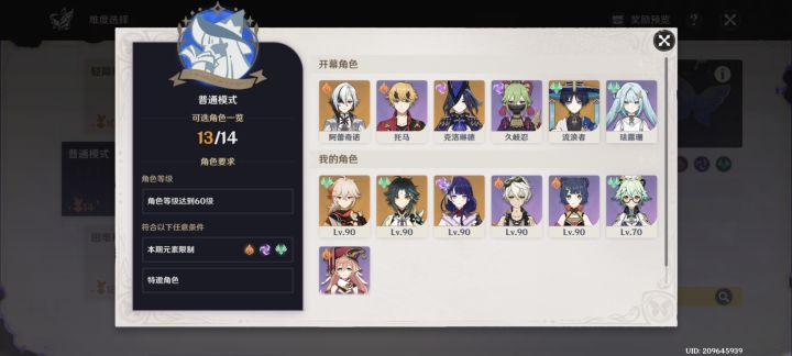 这普通模式到底怎么解锁截图