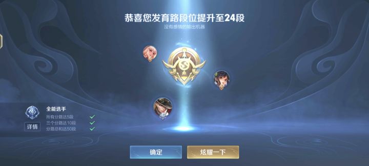 新赛季有小哥哥带带吗截图