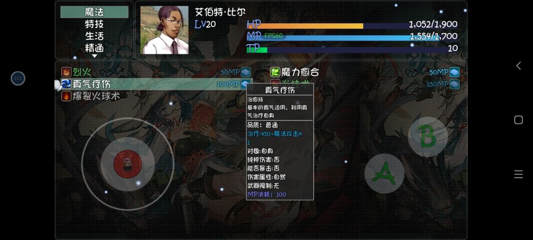 真气愈合的群体治疗怎么用不起来? 3