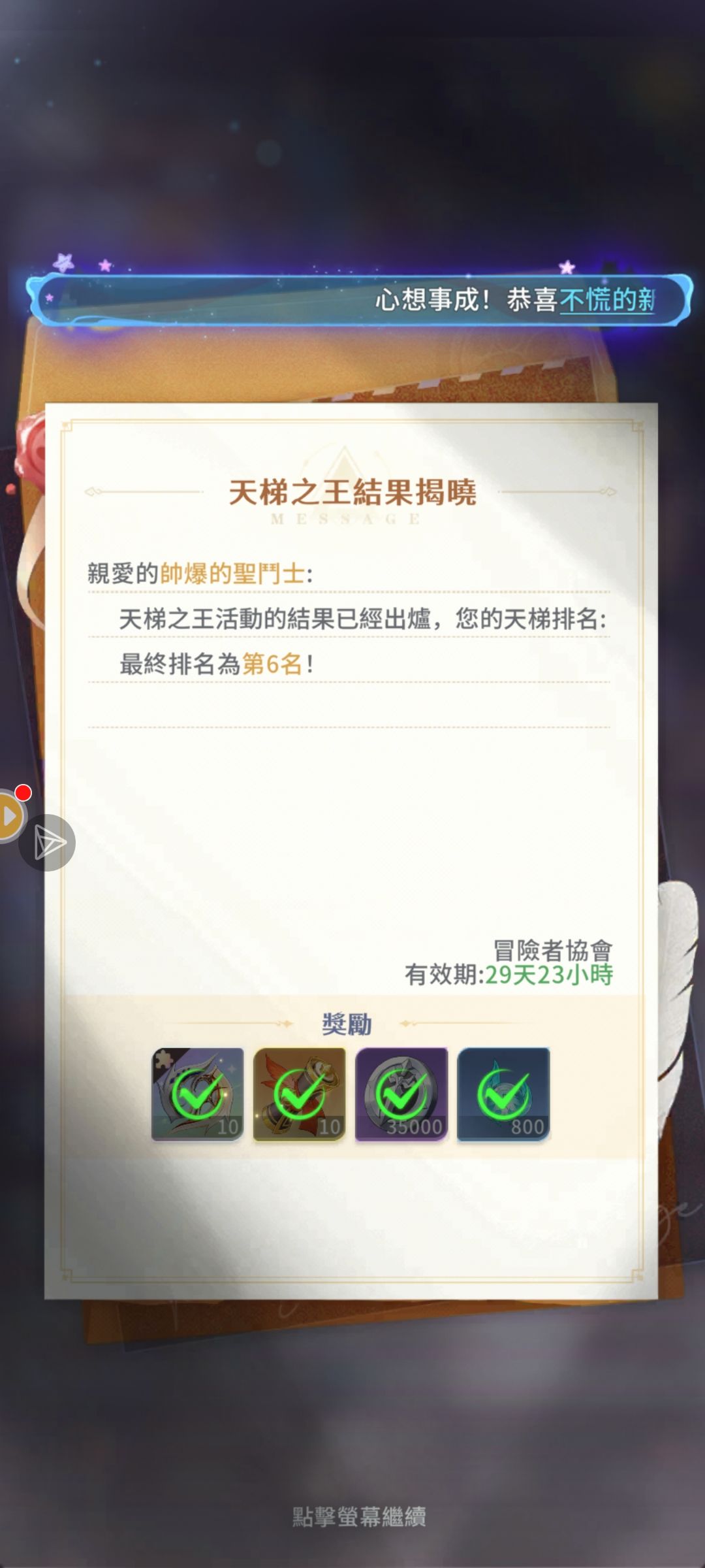 新区零氪开荒day2 2