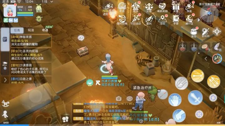 光芒仙境传说Ro截图