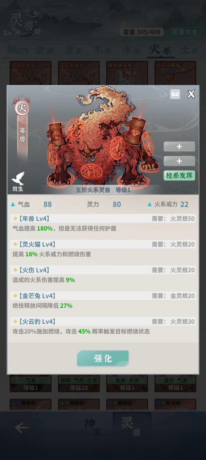 打双仙还是打犬,或者继续沉一沉。截图