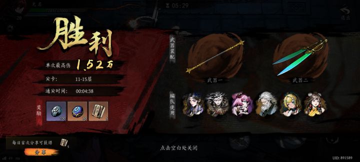 打卡!我的日常闯关!截图