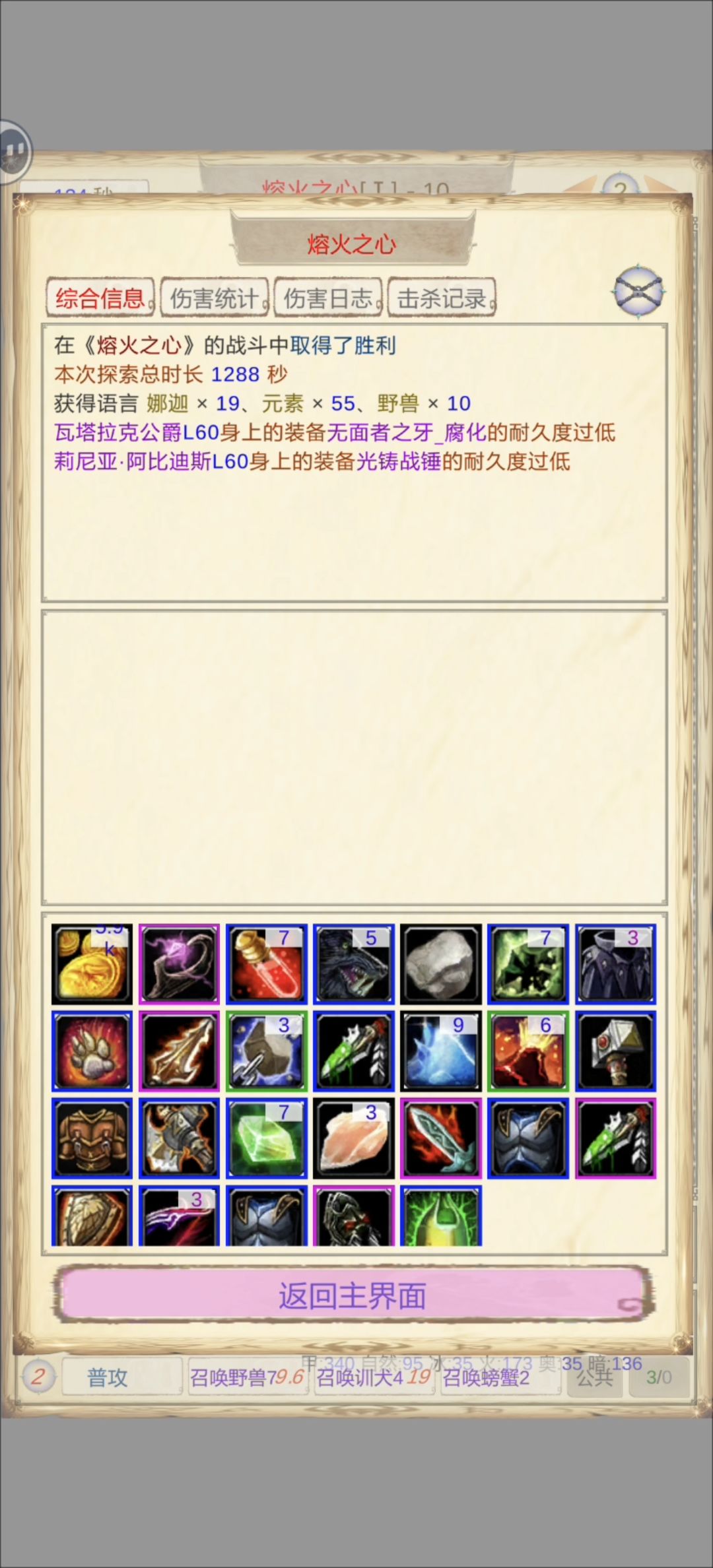 新人过熔火之心简单打卡 2