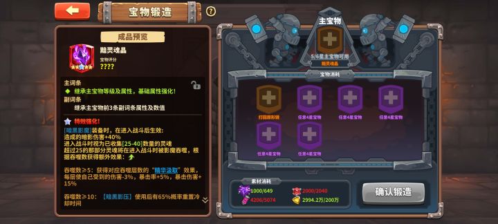 大佬们,打回原形镜怎么得啊截图