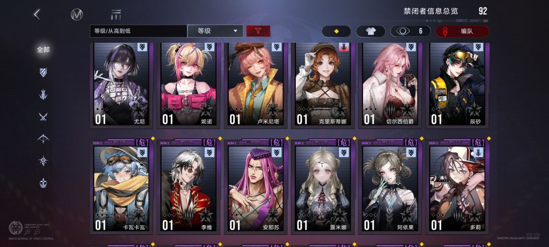 回坑,要如何配队啊? 5
