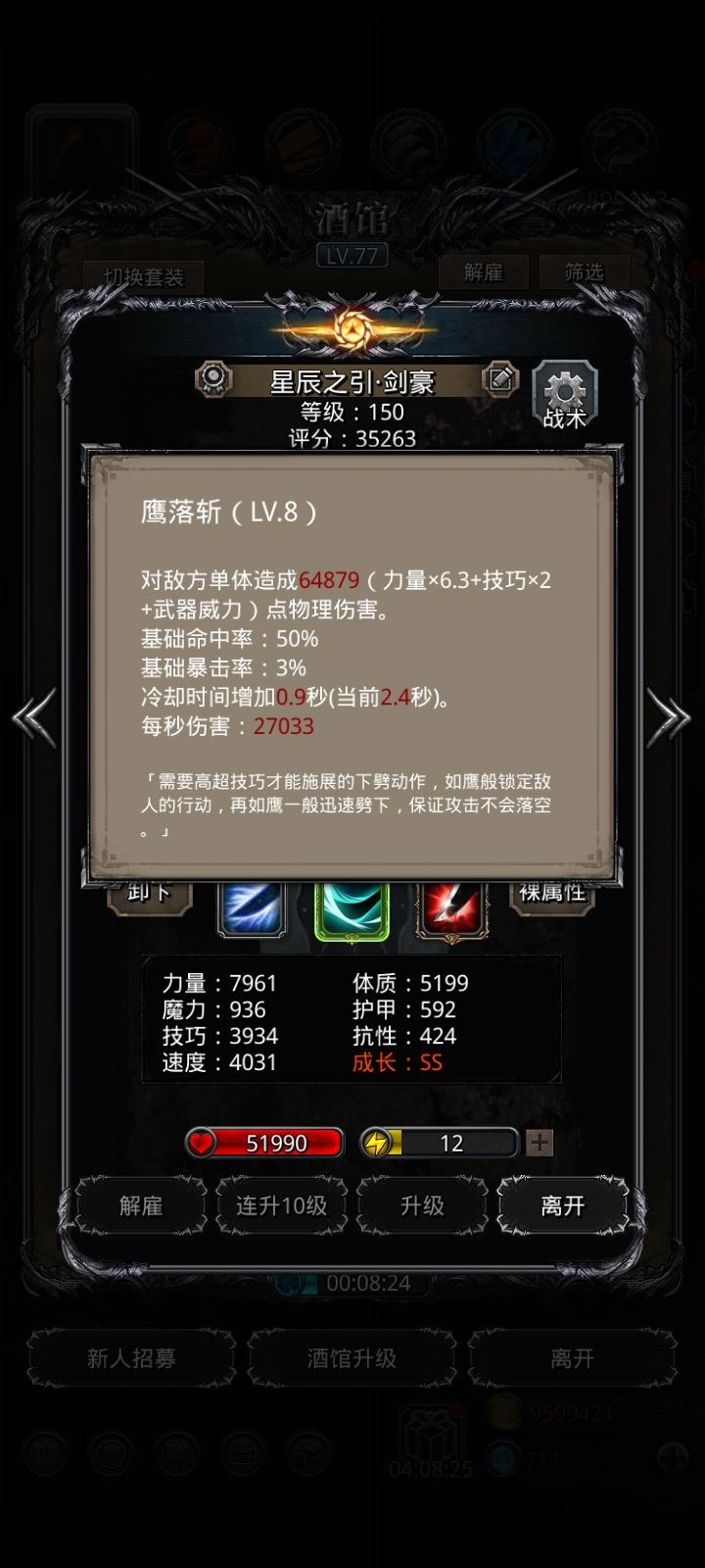 图41进化先驱风暴,打不过,大佬帮忙看看! 3