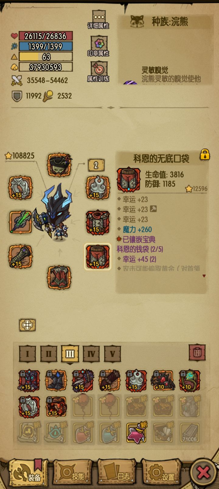 这运气,我也是无语了。截图