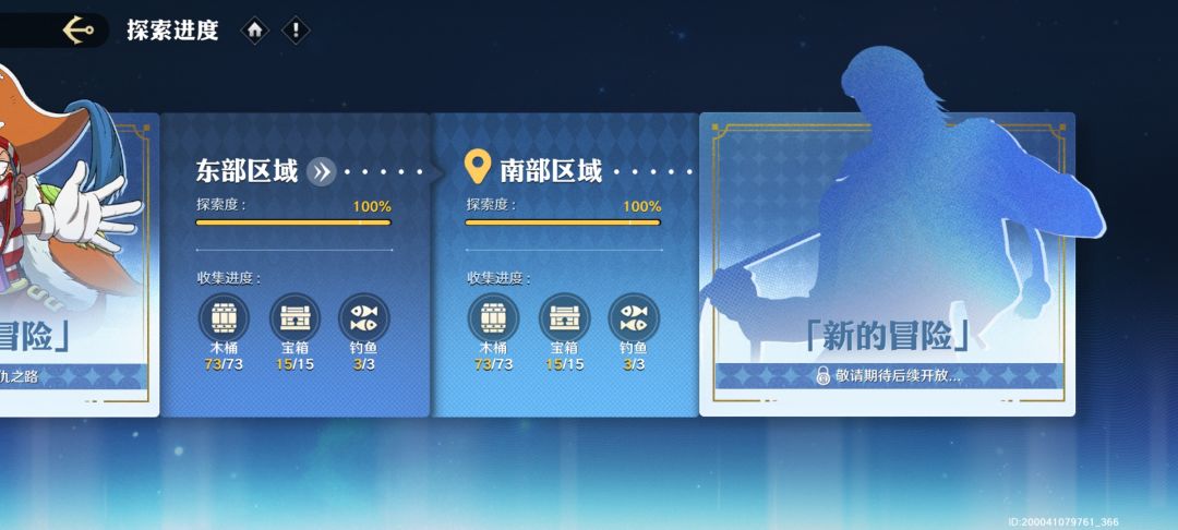 这游戏目前为止最出彩的就是巴基航海篇 1
