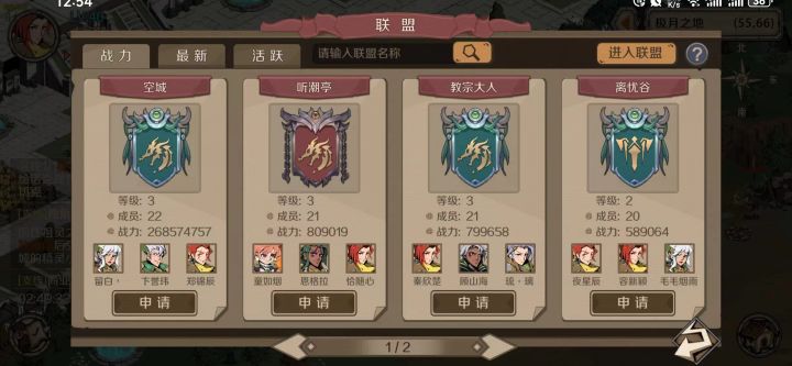 举报开挂,22个人的工会战力2亿6千万截图