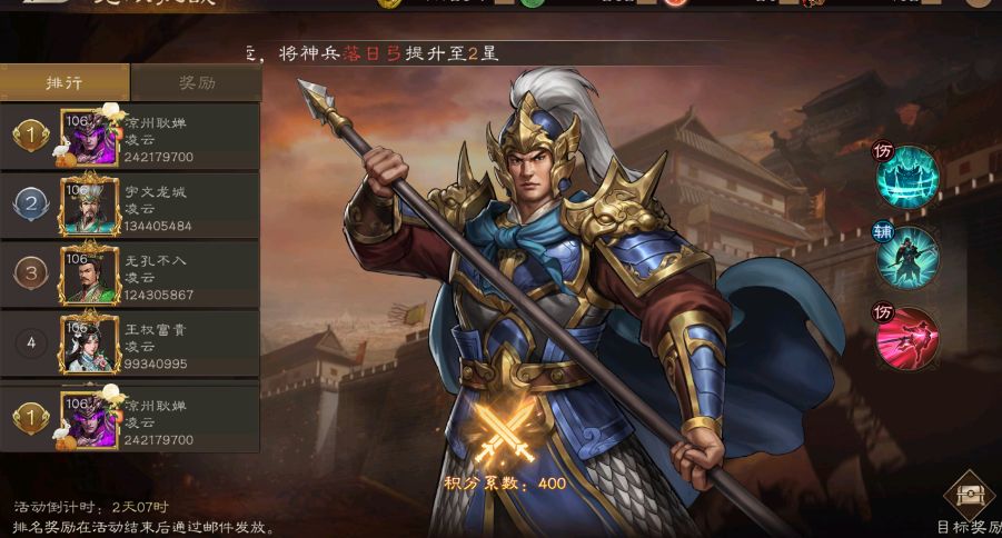 许褚无双挑战400分 刷分思路截图