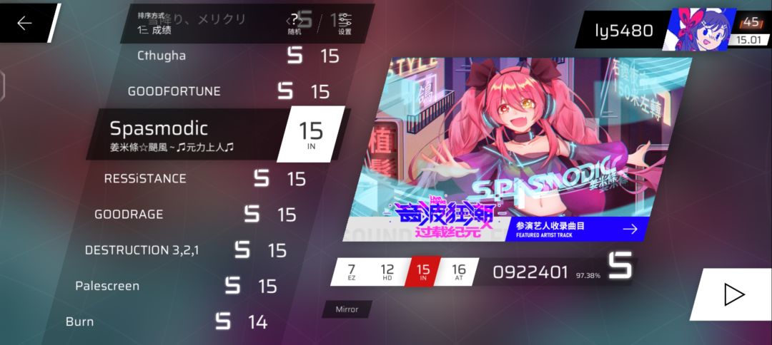一些参演曲目 2